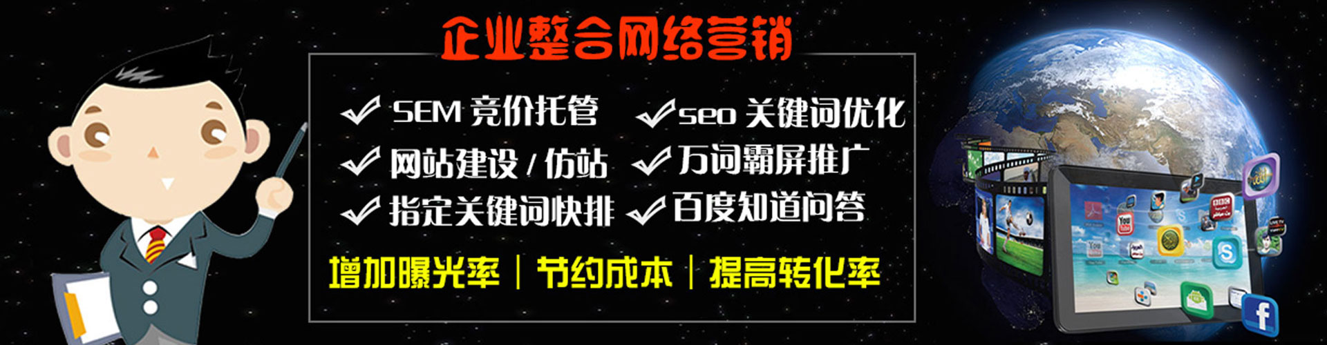 烟台百度竞价推广