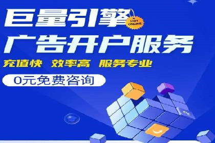 百度竞价推广托管效果评估：数据说话的营销策略